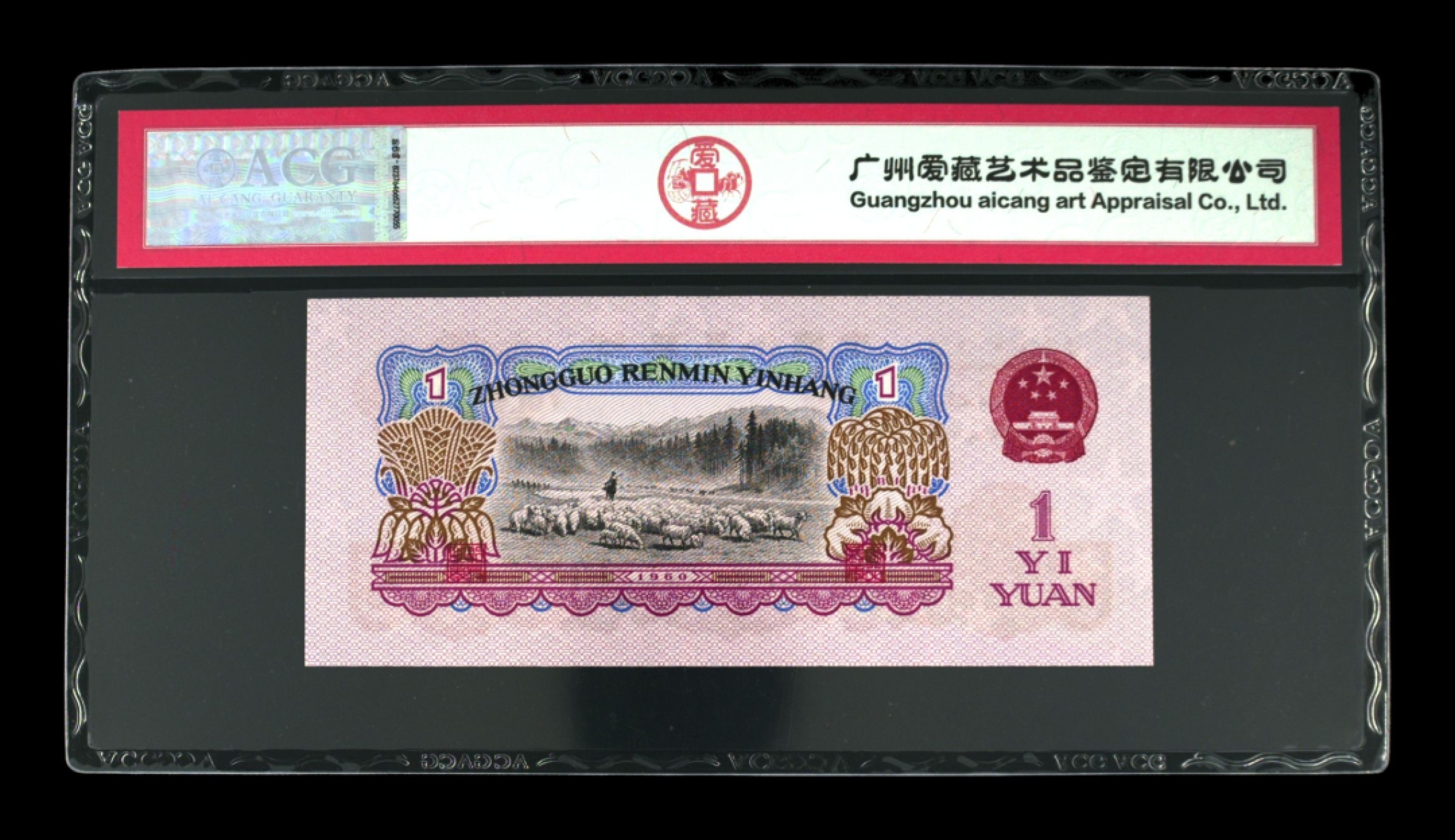 三版 壹元拖拉机 小桃红荧光版
