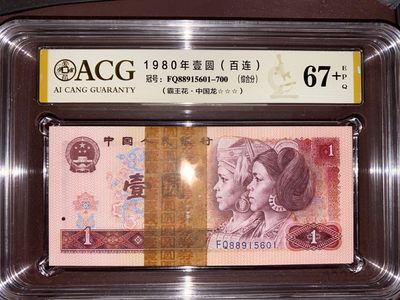 801中国龙·霸王花一刀 - 801中国龙·霸王花一刀