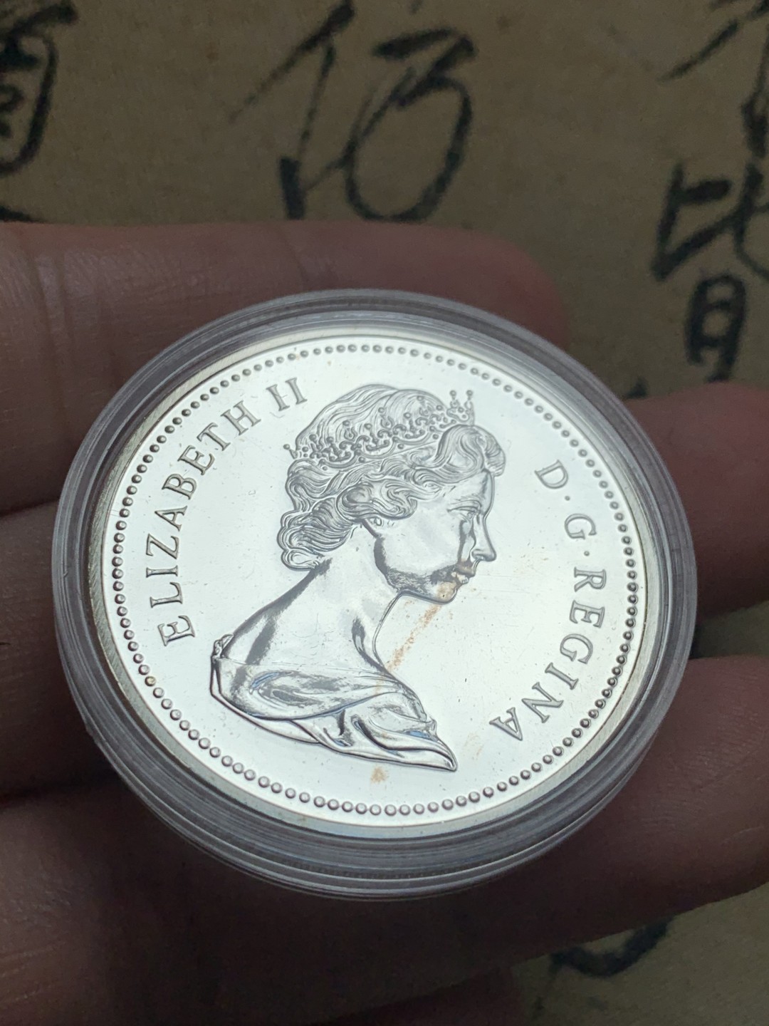 《竞宝斋》第52场-本周日，周一2场连拍（全场不限金额包邮） 原盒 加拿大1976年 国会图书馆 1元 精制银币