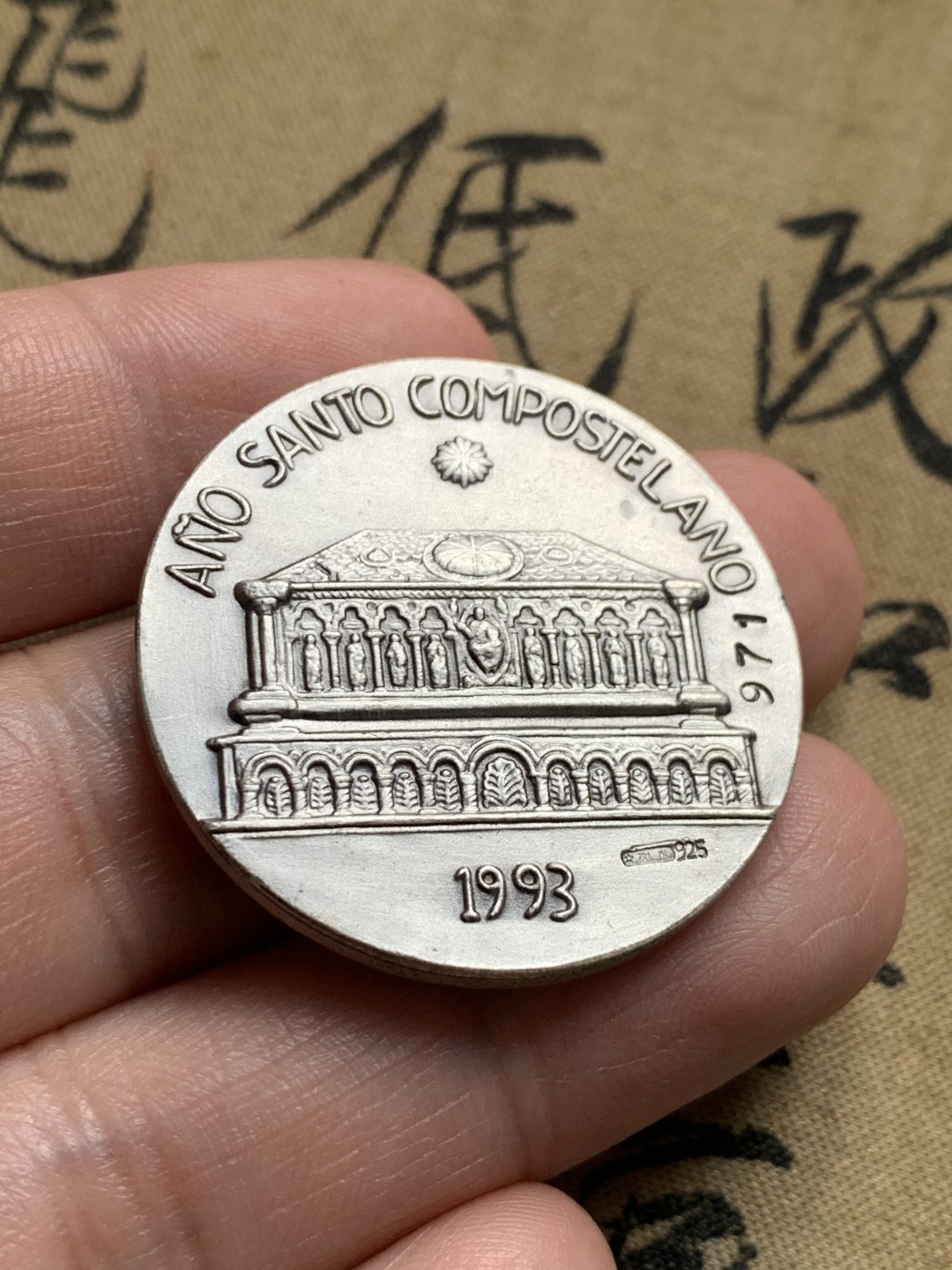 《竞宝斋》第52场-本周日，周一2场连拍（全场不限金额包邮） 原盒 西班牙1993年圣地亚哥-德孔波斯特拉古城纪念银章 20.5克