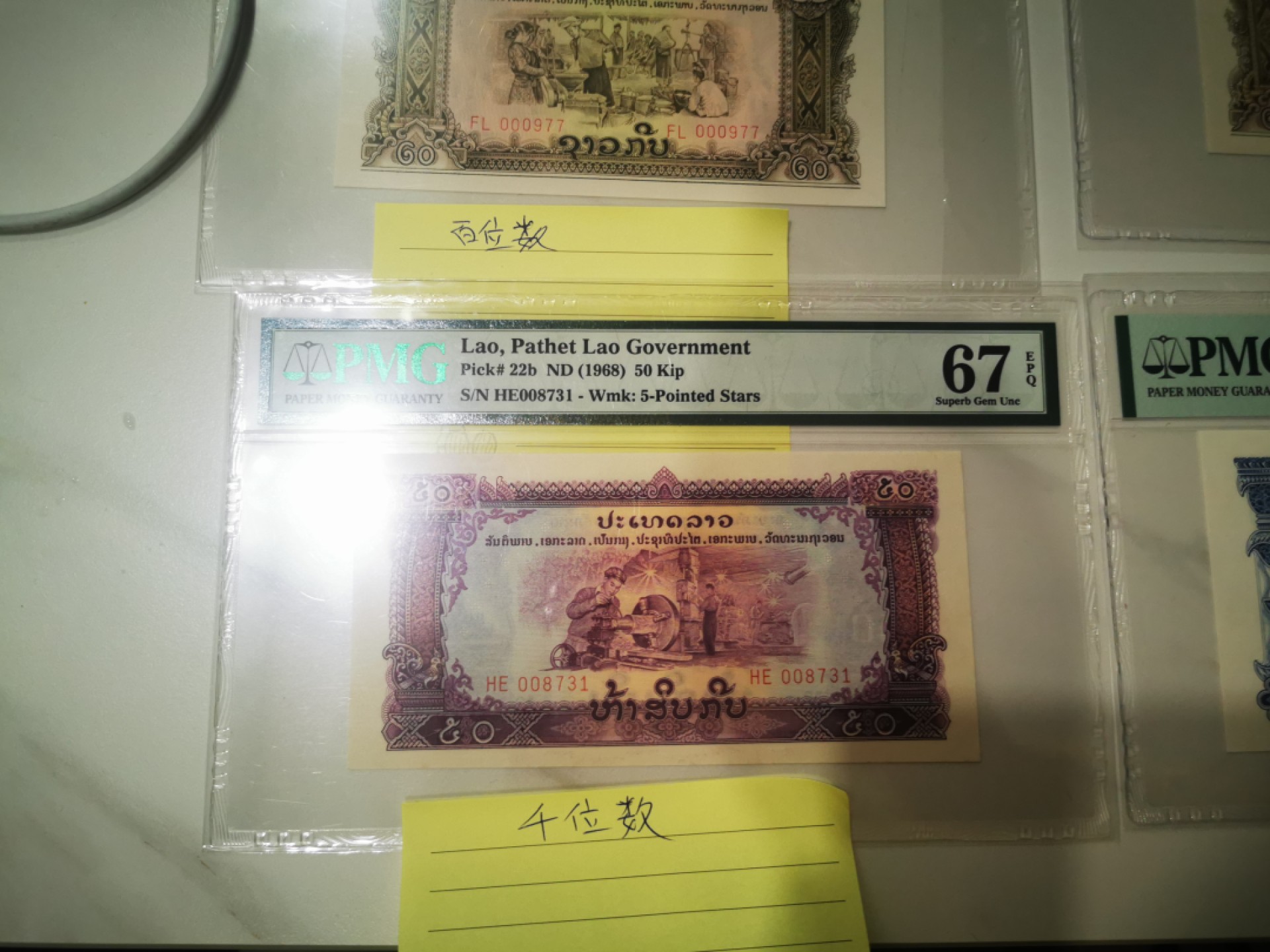 6.【鲸贝乐淘★道德经】“常有欲以观其徼”号拍卖 【中国代印★老挝🇱🇦★珍品大全套】1968年老挝🇱🇦高分全套如图，早布局大收益