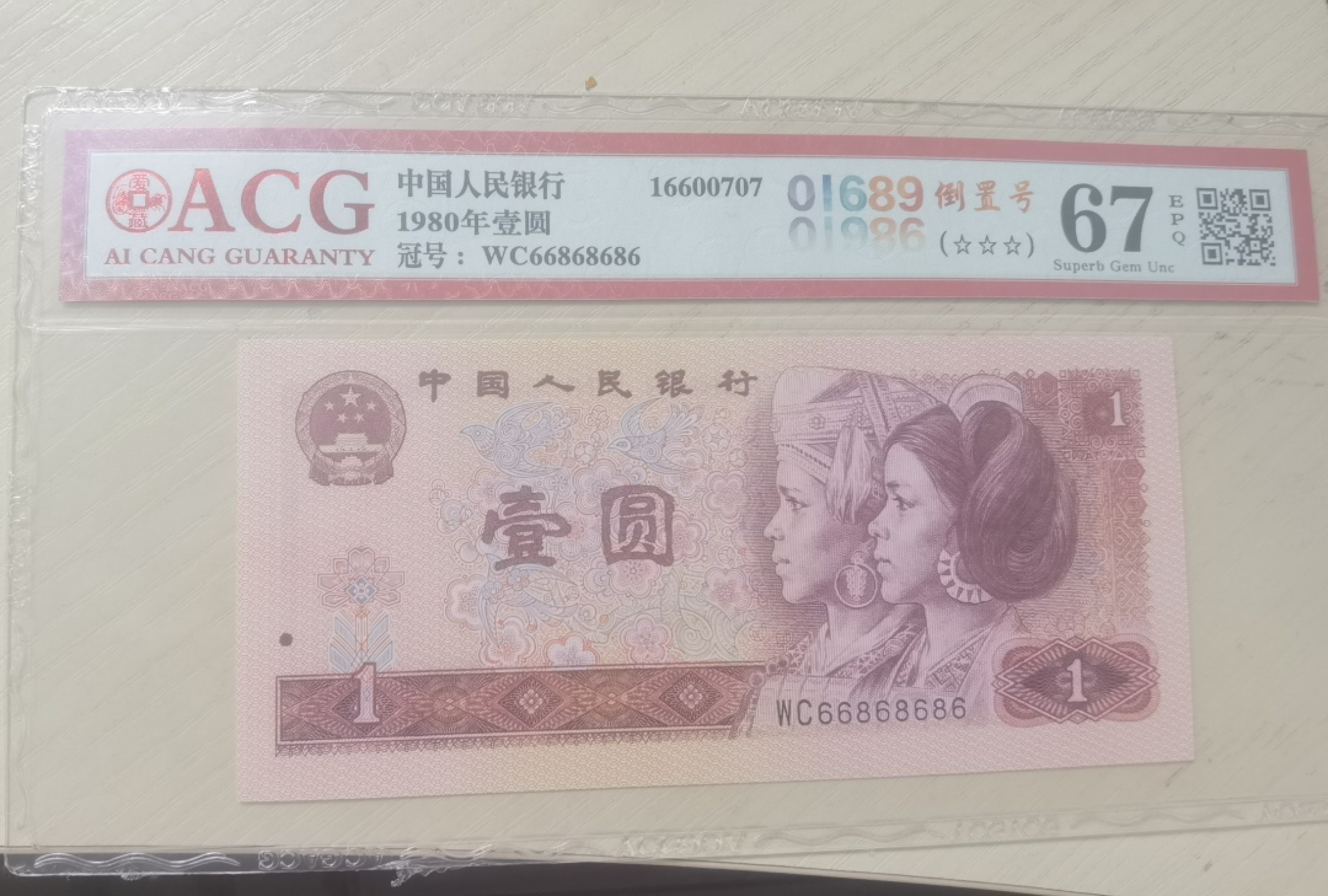 人二，开门，倒置雷达 人二68组合倒置小循环