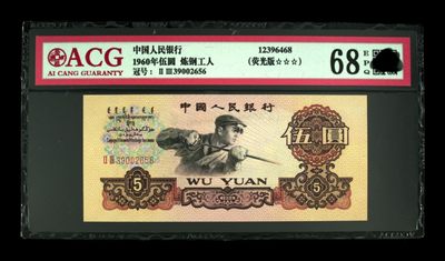 三版 炼钢工人 荧光版 - 三版 炼钢工人 荧光版