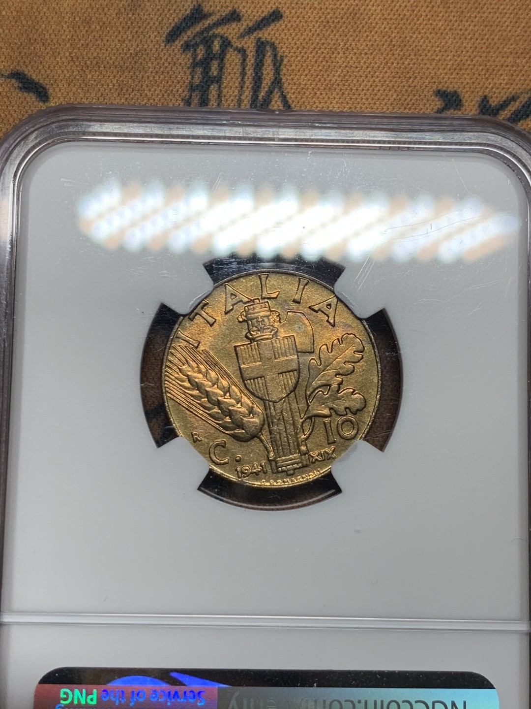 《竞宝斋》第52场-本周日，周一2场连拍（全场不限金额包邮） NGC MS65 1941R 意大利伊曼纽尔三世10分铜币 亚军分极品 铜光饱满