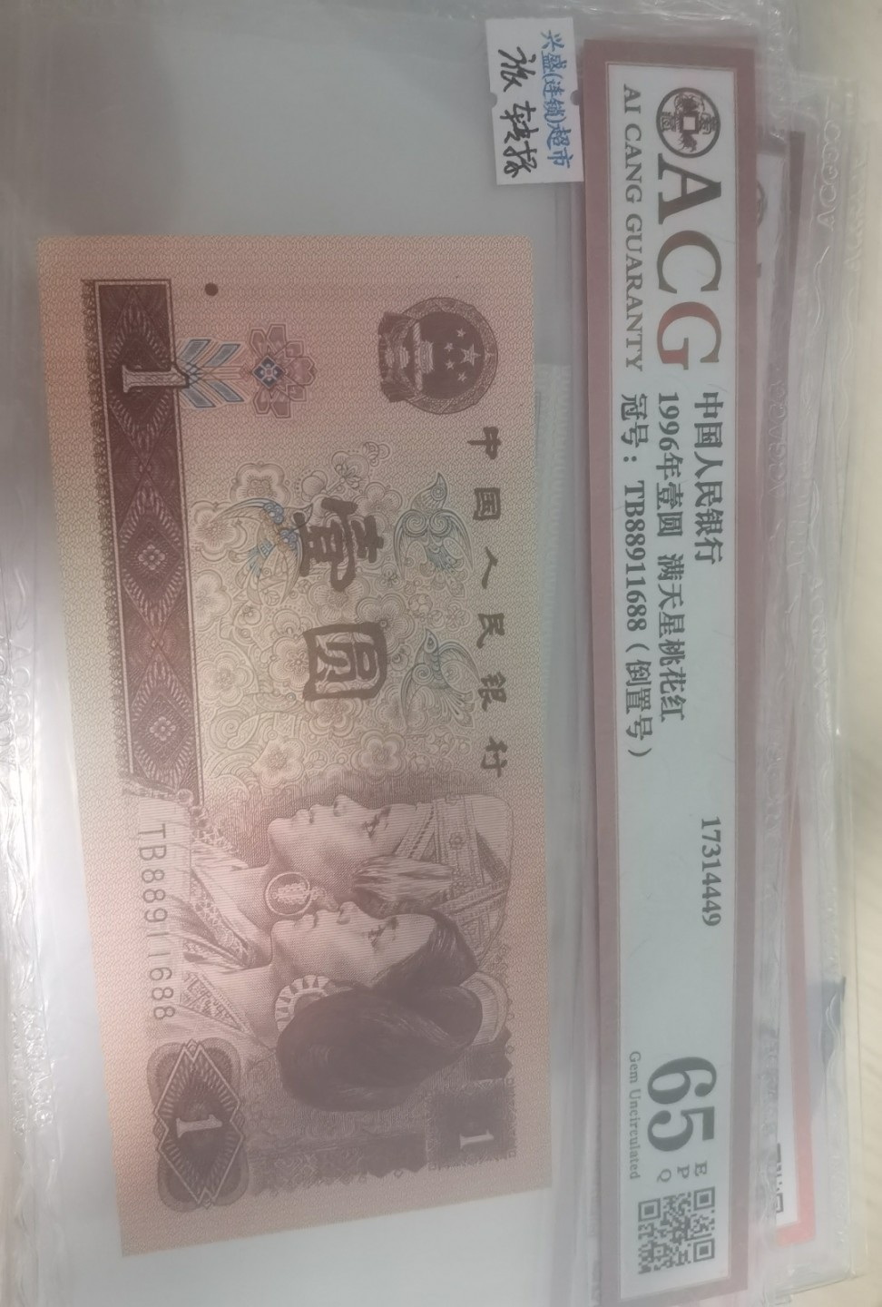 第二期大漏现场 961满天星桃花红倒置旋转