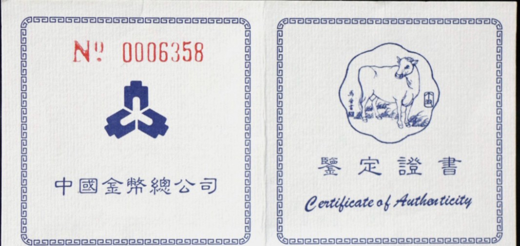 老精稀金银币专场「第3期」 1997年2/3盎司生肖牛银币