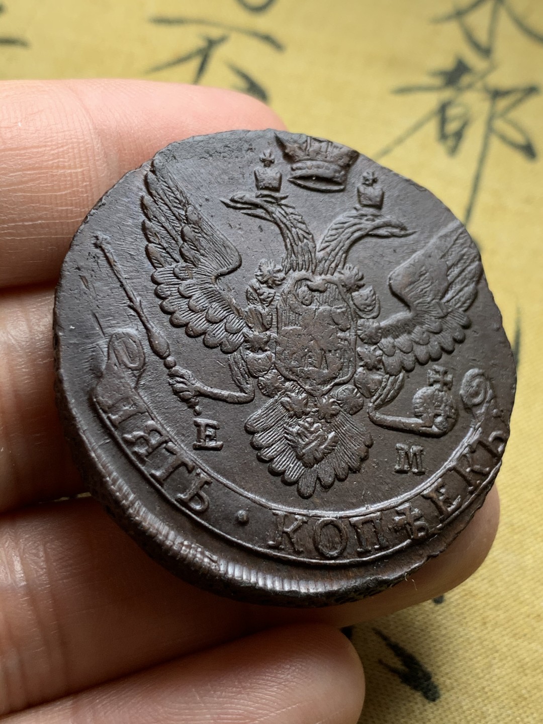 《竞宝斋》第52场-本周日，周一2场连拍（全场不限金额包邮） 沙俄 1792年 5戈比 叶卡捷琳娜二世大铜板 unc级品相 53.41g；1776年 5戈比流通好品 49.5g；1779年 5戈比流通好品 40.6g 3种不同版别鹰