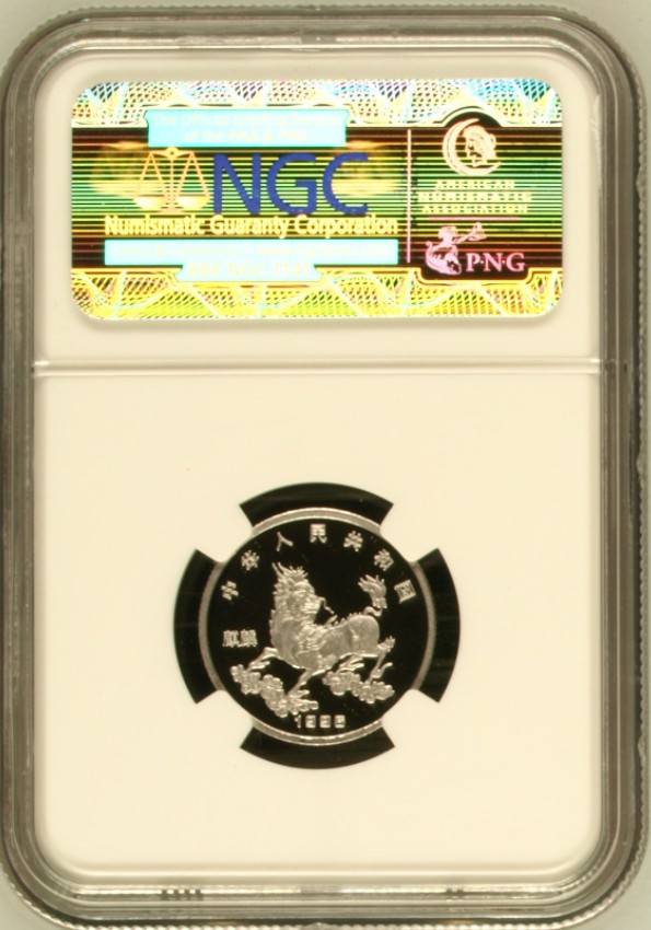 老精稀金银币专场「第3期」 1996年1/4盎司麒麟铂金币