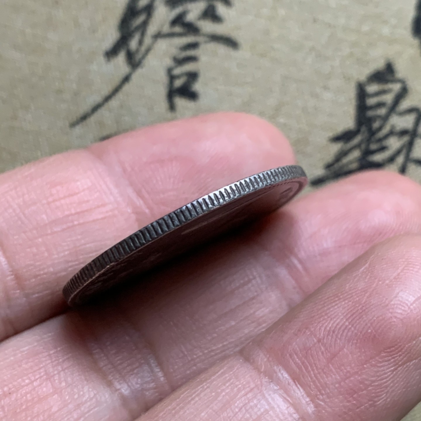 《竞宝斋》第52场-本周日，周一2场连拍（全场不限金额包邮） 英属印度 1840年 1卢比 维多利亚印度卢比青年双辫版 银币 