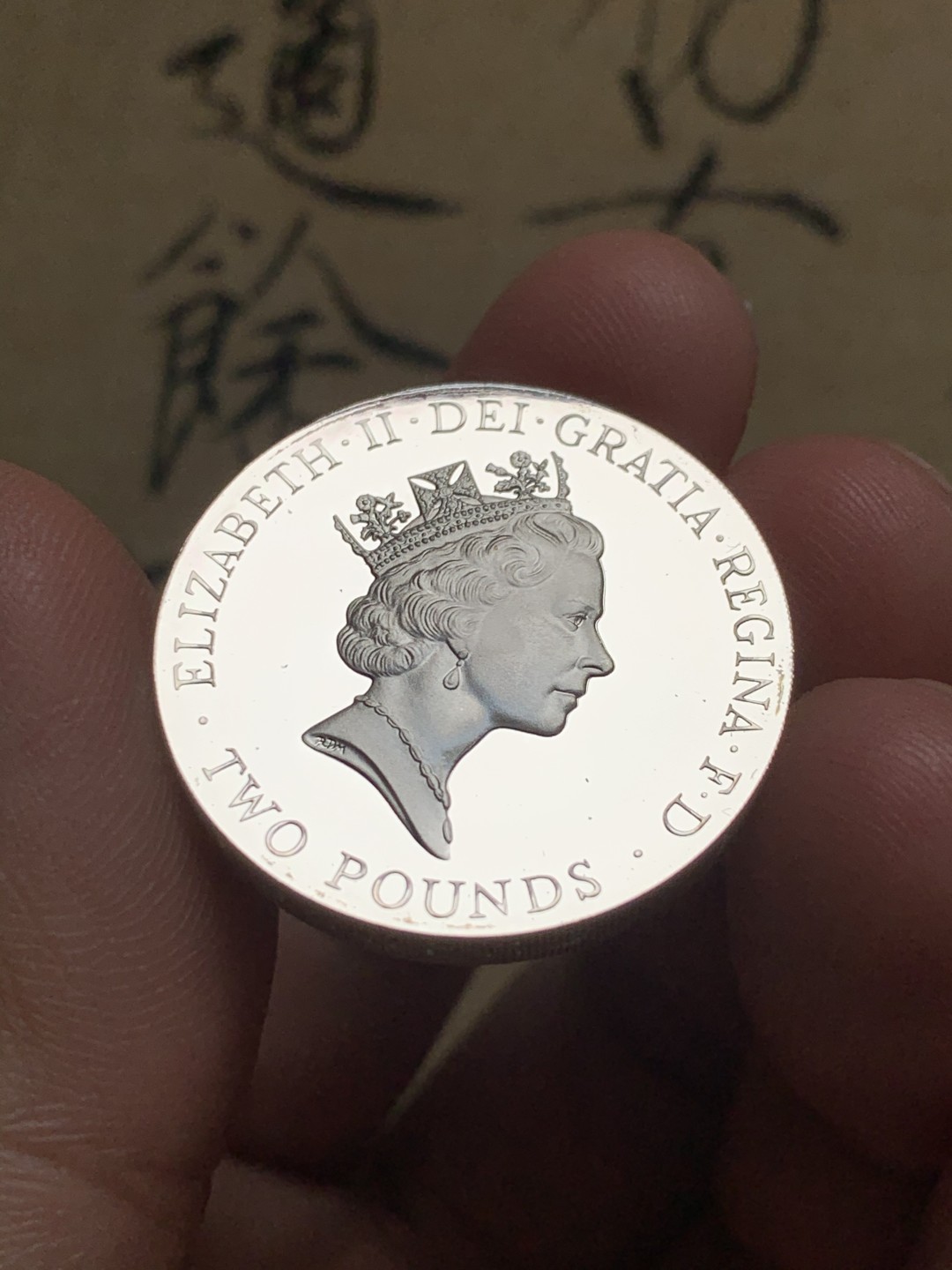 《竞宝斋》第52场-本周日，周一2场连拍（全场不限金额包邮） 原盒证齐全，英国 1996年欧洲杯2镑精制纪念银币 发行量仅25163枚