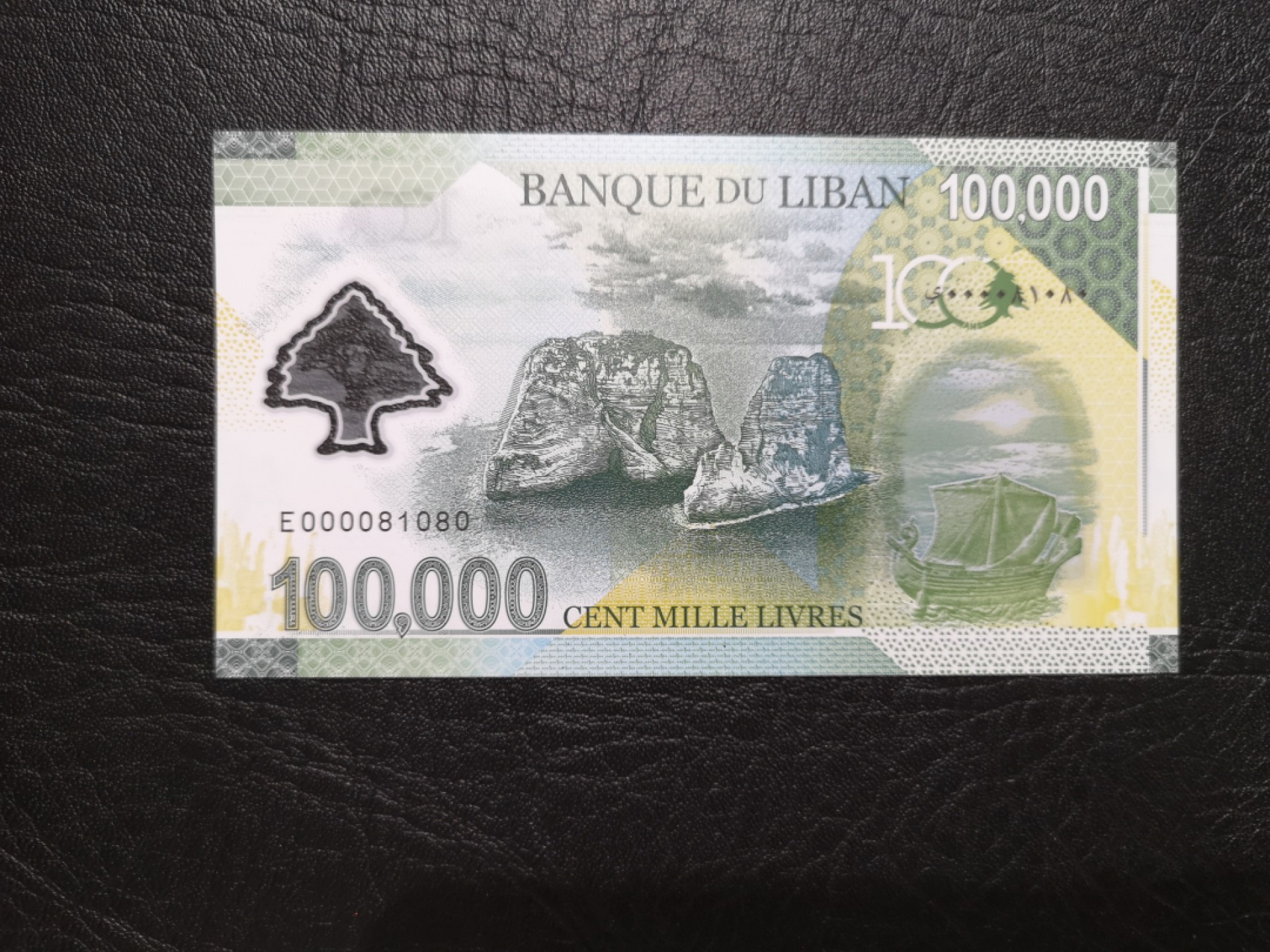 外钞收藏家》第一百七十六期拍卖 2020年黎巴嫩10万里弗 全新UNC 无47靓号
