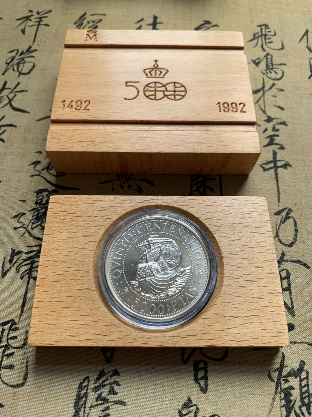 《竞宝斋》第52场-本周日，周一2场连拍（全场不限金额包邮） 原盒证书 西班牙1989年 大帆船 5000比塞塔 精制大银币 54克