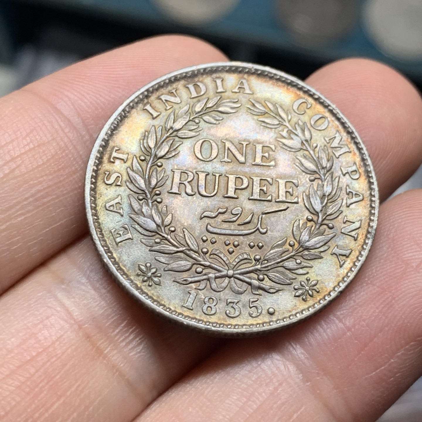 《竞宝斋》第52场-本周日，周一2场连拍（全场不限金额包邮） AU级 东印度公司1835年威廉四世印度1卢比 熟透老包浆 近期少见 非后期常见品种