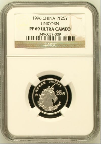 老精稀金银币专场「第3期」 - 1996年1/4盎司麒麟铂金币
