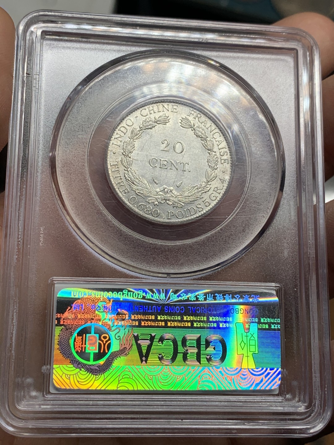 《竞宝斋》第52场-本周日，周一2场连拍（全场不限金额包邮） 法属印支银币 坐洋20c 1937年 公博ms64分高分 细节不错