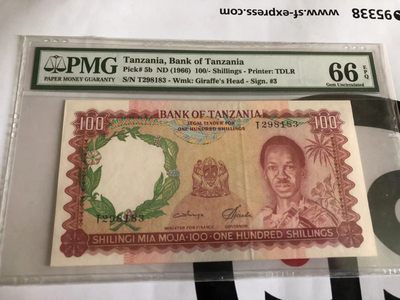 【Blue Auction】✨世界纸币精拍第179期——迎五一专场（共108拍） - （明天补背图）坦桑尼亚 1966年100先令 PMG66EPQ 背面狮上树精美