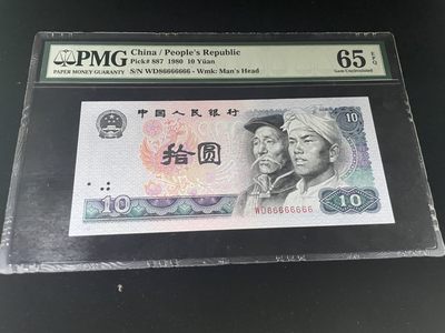 【华誉王者】1986期拍卖 - 8010五彩凤凰，倒置号恐龙号7个6，人二全偶68组合，PMG老评65EPQ，超级靓号WD86666666