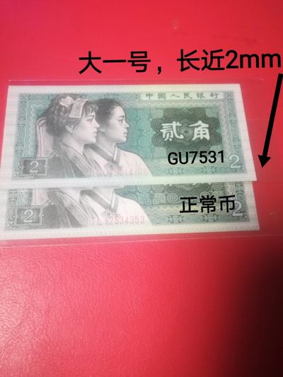 【雪鹰🦅 】22”28期：四版荧光“红，黄，绿三雄”之【至尊黄金龙】 - 8002第1大组一星珍冠GU75314172：大一号，比正常币长约2mm，四角尖尖背有个小白点，