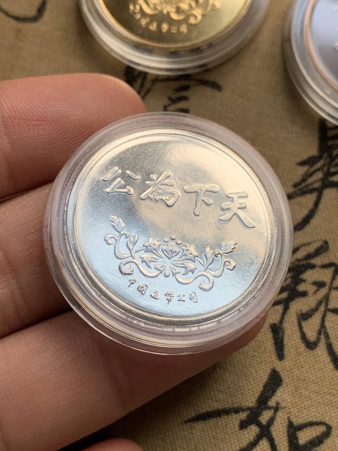 《竞宝斋》第52场-本周日，周一2场连拍（全场不限金额包邮） 早期茶舍水牌+早期上海造币厂孙中山先生镀金、镀银、铜质纪念章三枚 带原装木盒、古香古色包装硬纸盒(纸盒有轻微裂痕，不影响收藏品相）