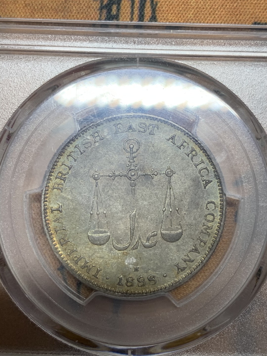 《竞宝斋》第52场-本周日，周一2场连拍（全场不限金额包邮） PCGS AU55 1888年蒙巴萨卢比 郑和曾经到达的地方，大涨品种，彩光