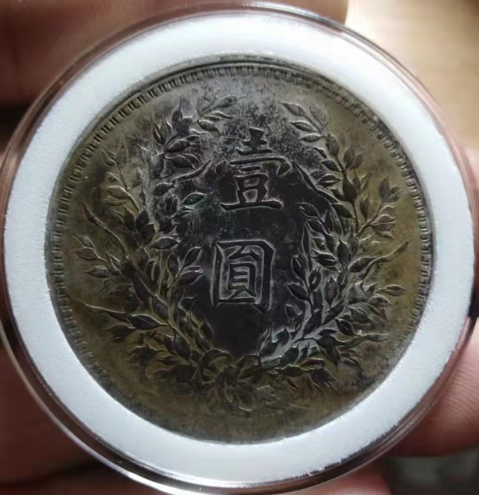 袁大头八年