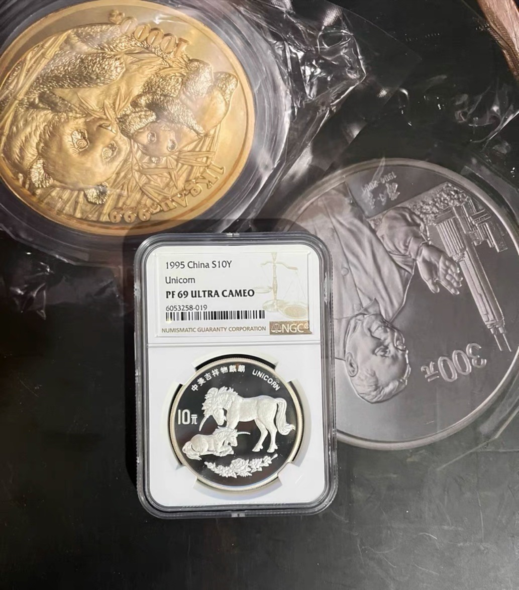 老精稀金银币专场「第3期」 1995年1盎司麒麟银币