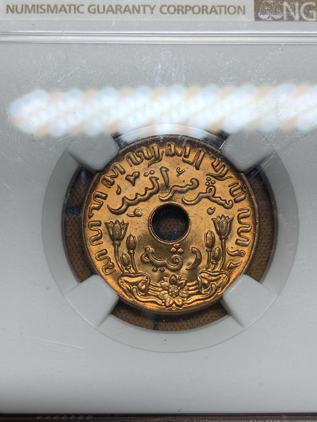 《竞宝斋》第52场-本周日，周一2场连拍（全场不限金额包邮） NGC MS65RB 1945年荷属东印度1分 铜光满满 流光溢彩