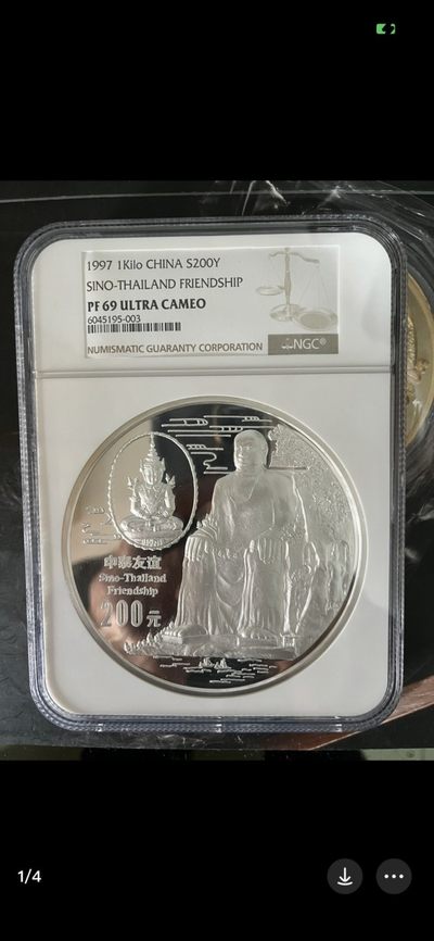 老精稀金银币专场「第3期」 - 1997年1公斤中泰友谊银币