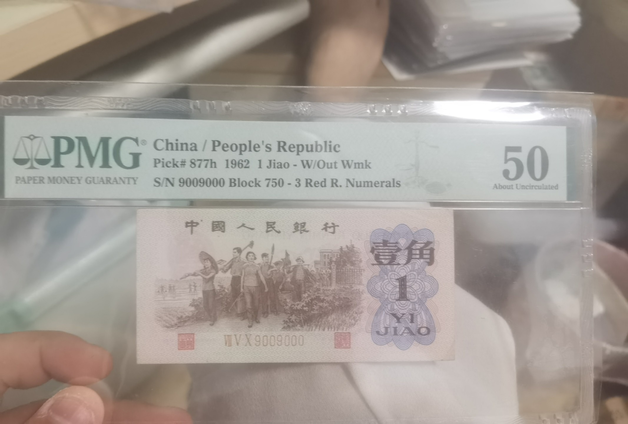 第二期大漏现场 红三平人二倒置尾豹