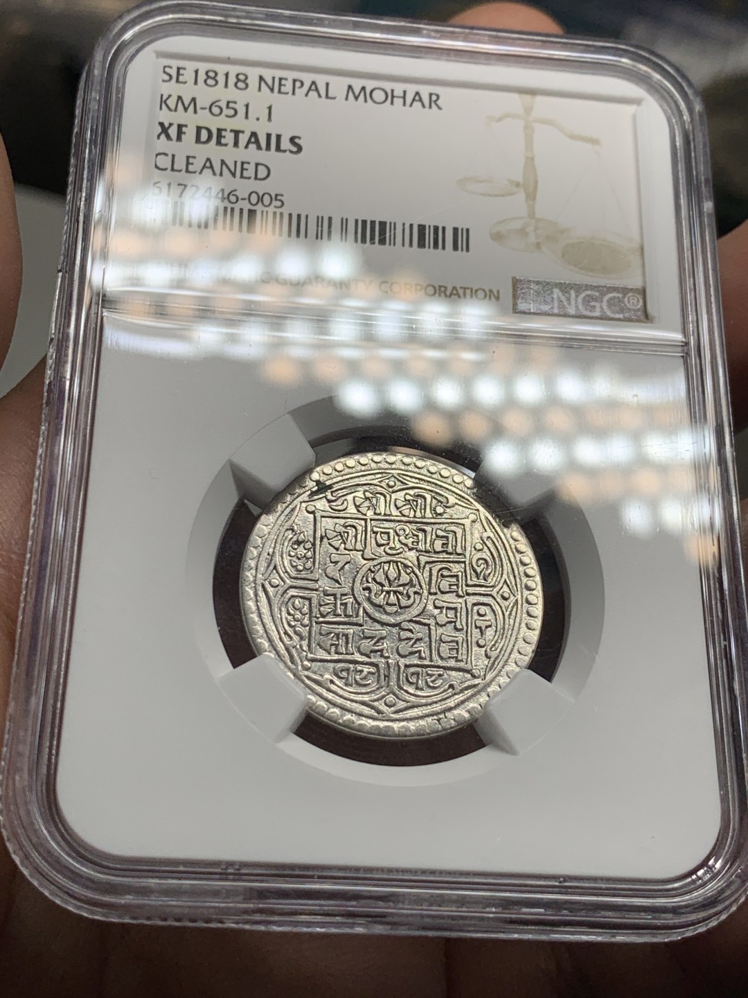 《竞宝斋》第52场-本周日，周一2场连拍（全场不限金额包邮） NGC  XFD尼泊尔沙阿王朝1818（1896）1莫哈银币，百年打制币，曾流通于藏区及西南边疆。
