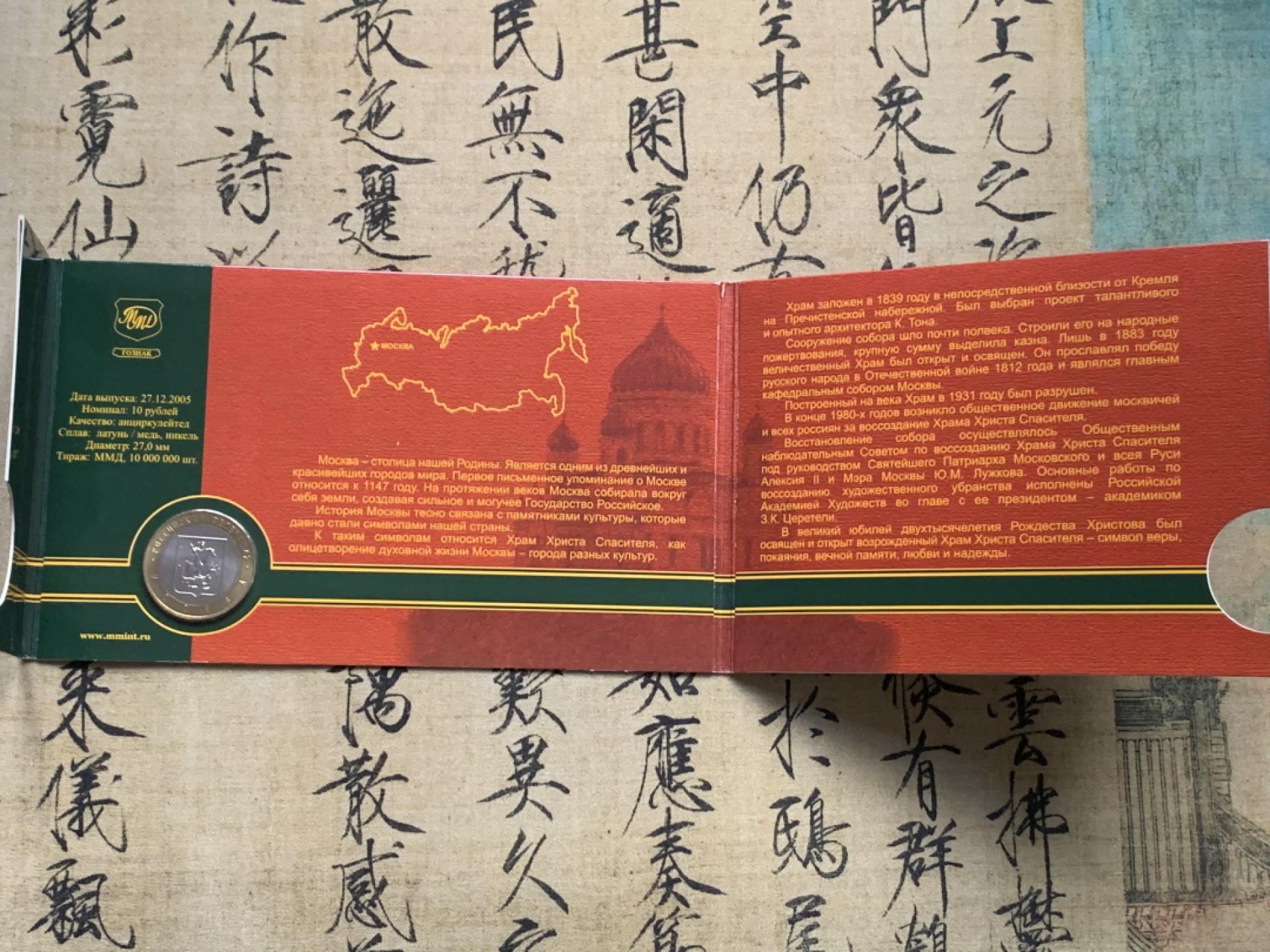 《竞宝斋》第52场-本周日，周一2场连拍（全场不限金额包邮） 俄罗斯 2005年 10卢布州币官方币卡-莫斯科市，列宁格勒州一对 俄罗斯央行官方原包装 购自莫斯科造币厂；俄罗斯 2010年 10卢布币卡 纪念伟大卫国战争胜利65周年 流通纪念币 官方原卡装 购自莫斯科造币厂 
