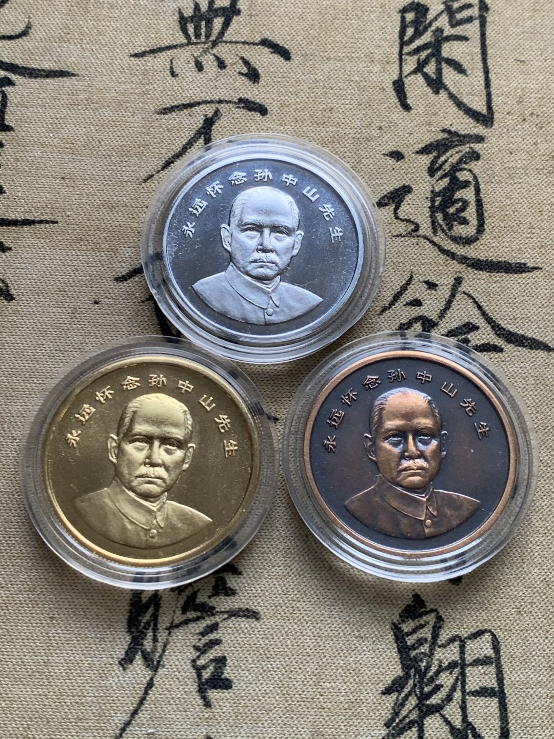 《竞宝斋》第52场-本周日，周一2场连拍（全场不限金额包邮） 早期茶舍水牌+早期上海造币厂孙中山先生镀金、镀银、铜质纪念章三枚 带原装木盒、古香古色包装硬纸盒(纸盒有轻微裂痕，不影响收藏品相）