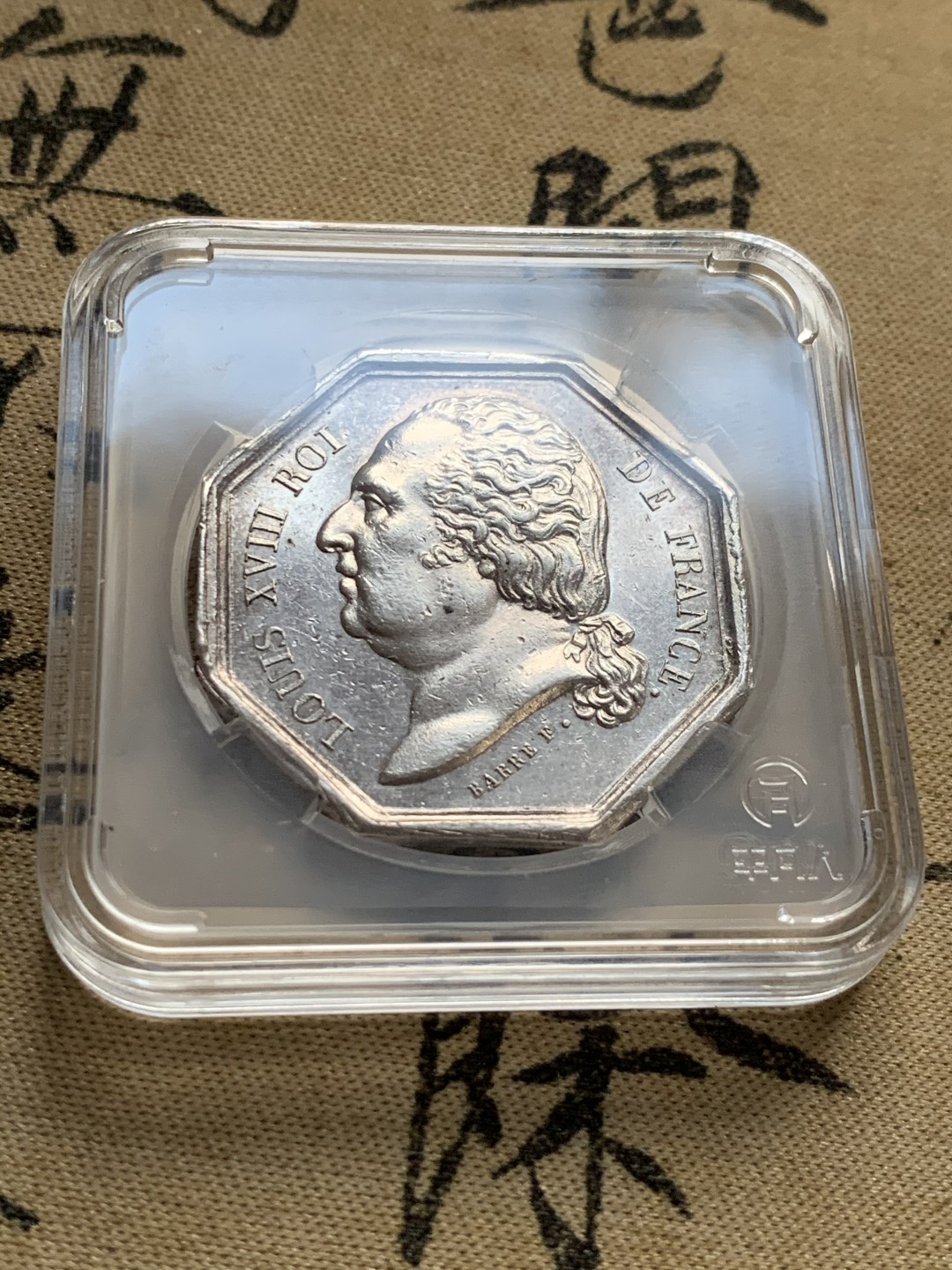 《竞宝斋》第52场-本周日，周一2场连拍（全场不限金额包邮） 19世纪法国火灾保险八角银章。      重量：12克。       边铭：烟斗➕银标。 