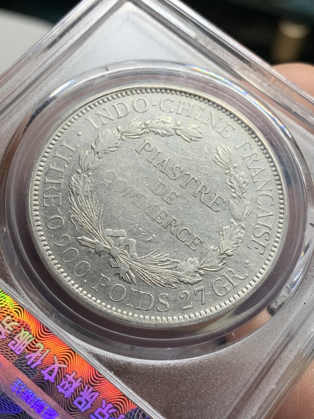 《竞宝斋》第52场-本周日，周一2场连拍（全场不限金额包邮） 法属印支银币 1896年早期年份大坐洋银币一元 保粹评级ms61分 细节见图