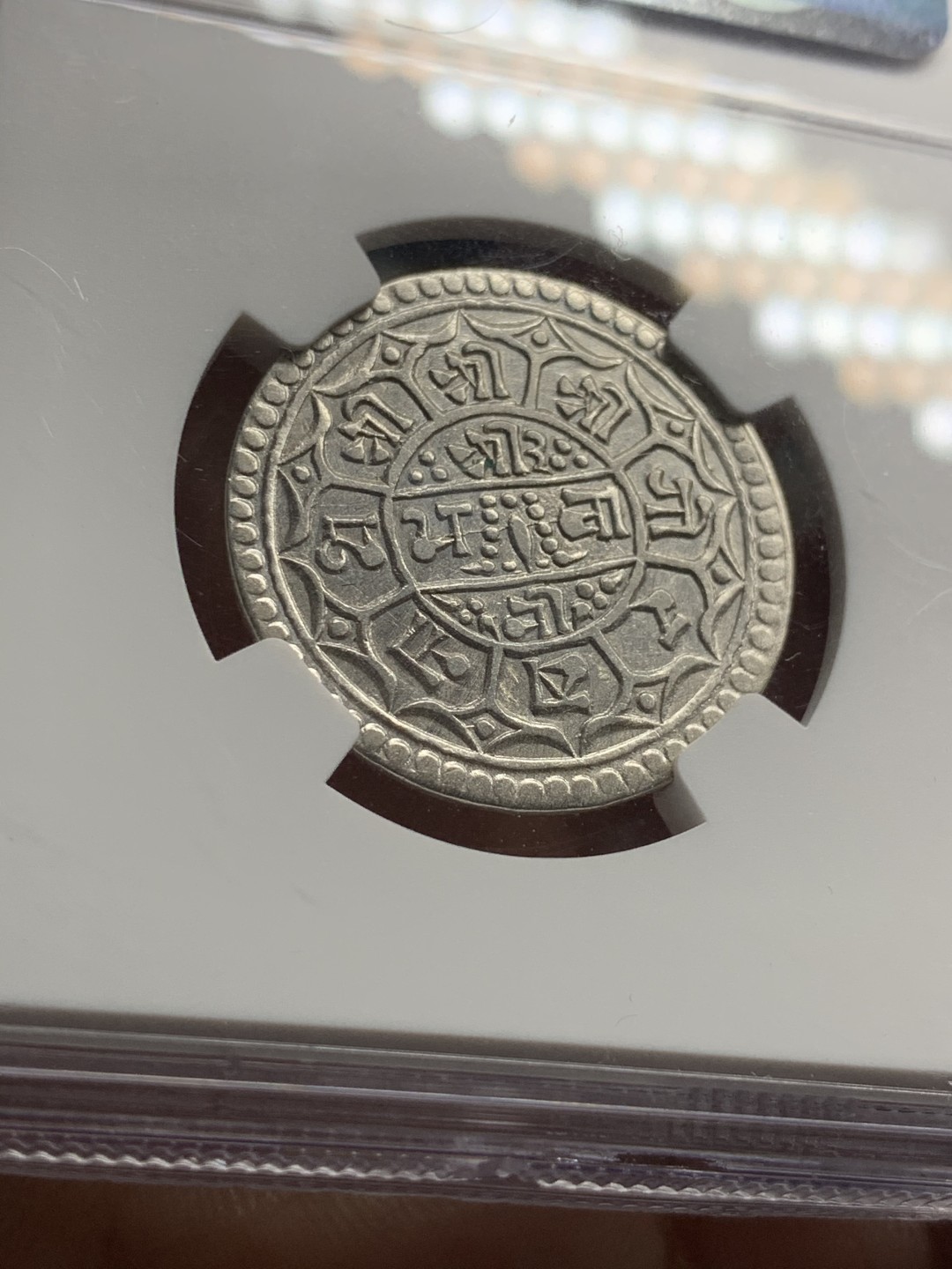 《竞宝斋》第52场-本周日，周一2场连拍（全场不限金额包邮） NGC  XFD尼泊尔沙阿王朝1818（1896）1莫哈银币，百年打制币，曾流通于藏区及西南边疆。