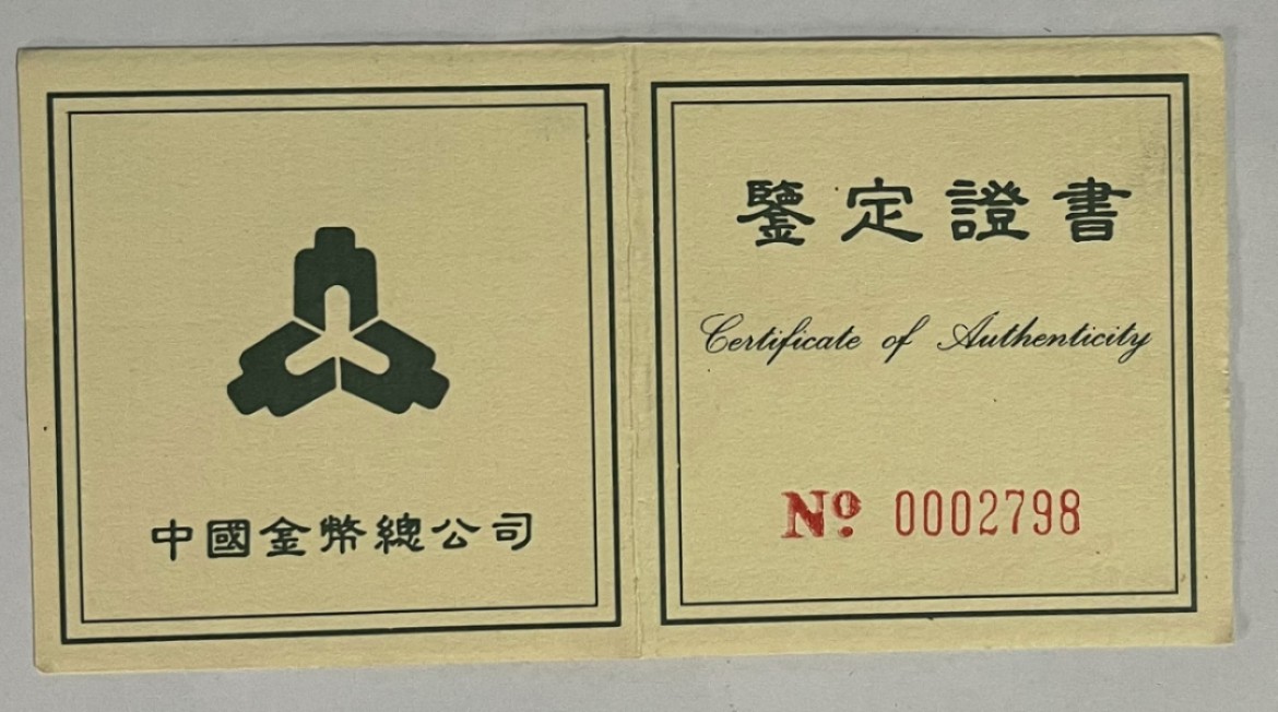 老精稀金银币专场「第3期」 1995年1/2盎司观音银币