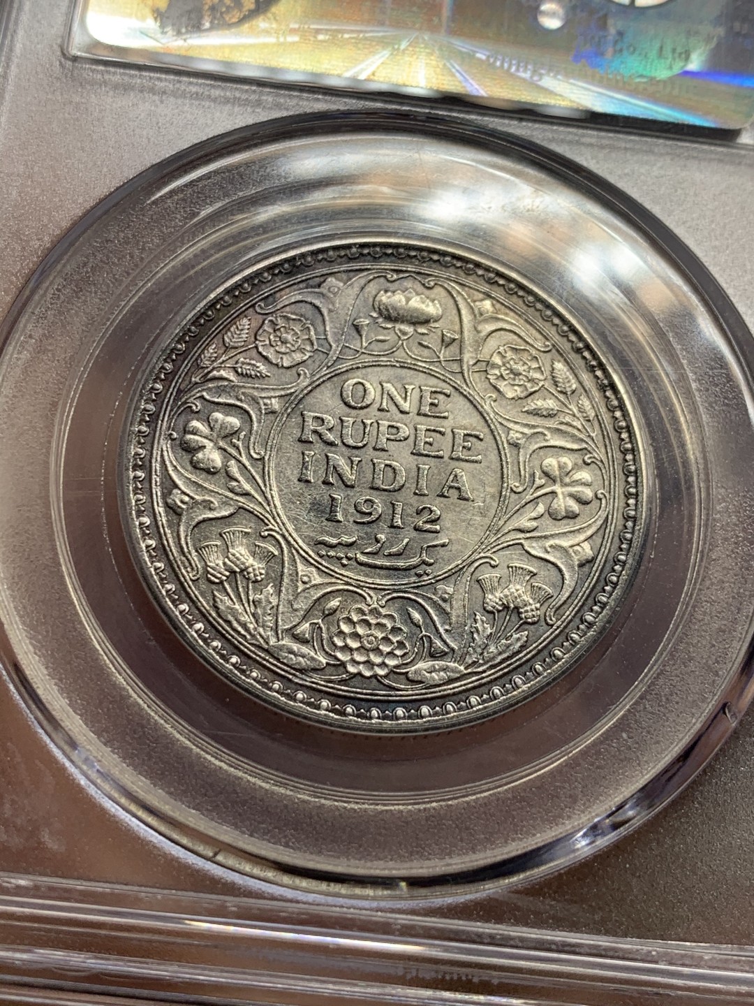 《竞宝斋》第52场-本周日，周一2场连拍（全场不限金额包邮） 英属印度1912C 乔治五世1卢比银币，状态不错 GB评级MS61