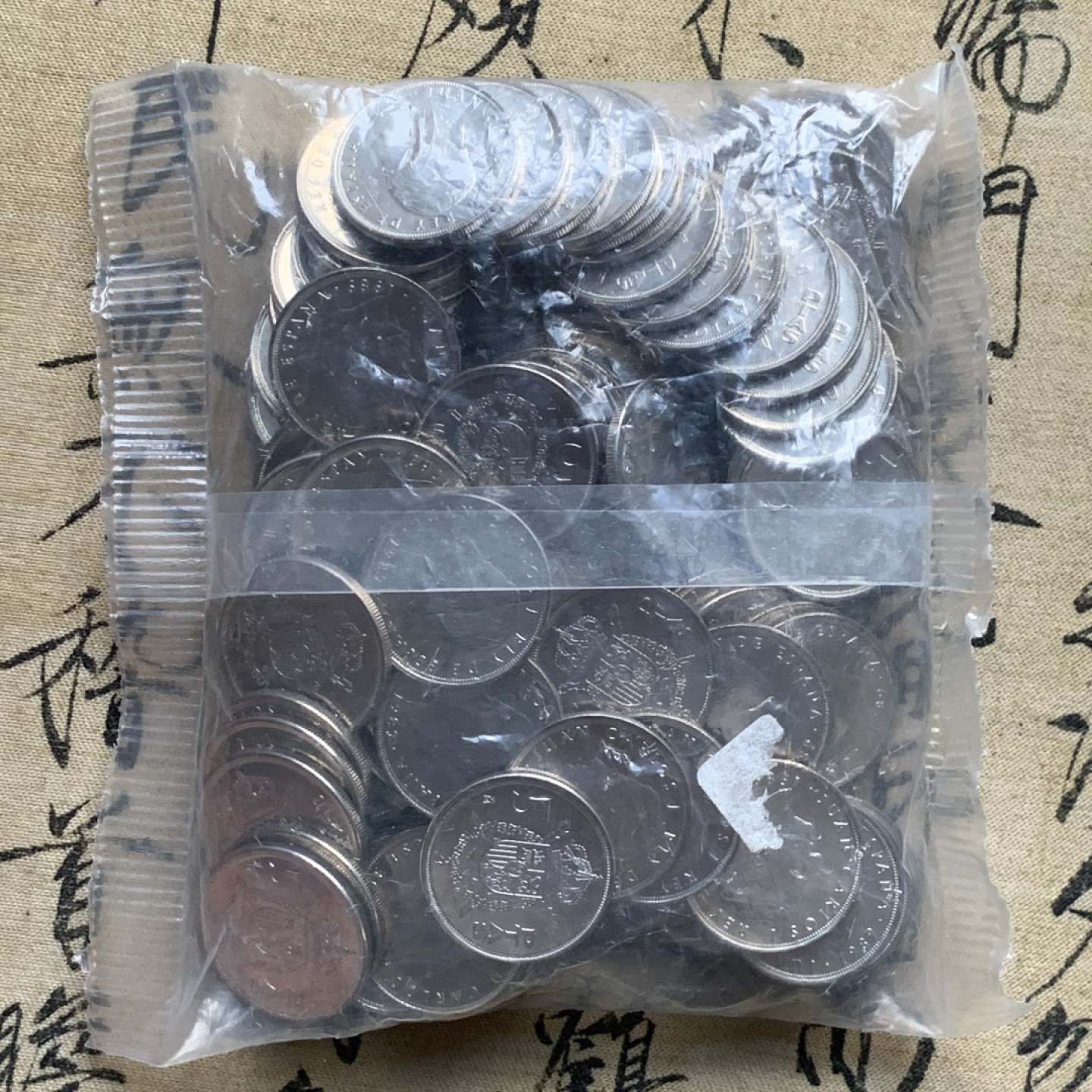 《竞宝斋》第52场-本周日，周一2场连拍（全场不限金额包邮） 原袋封装 1989年 胡安卡洛斯 5比塞塔 镍币 100枚包装