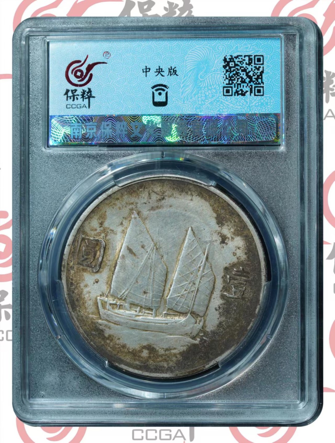 船洋二十二年