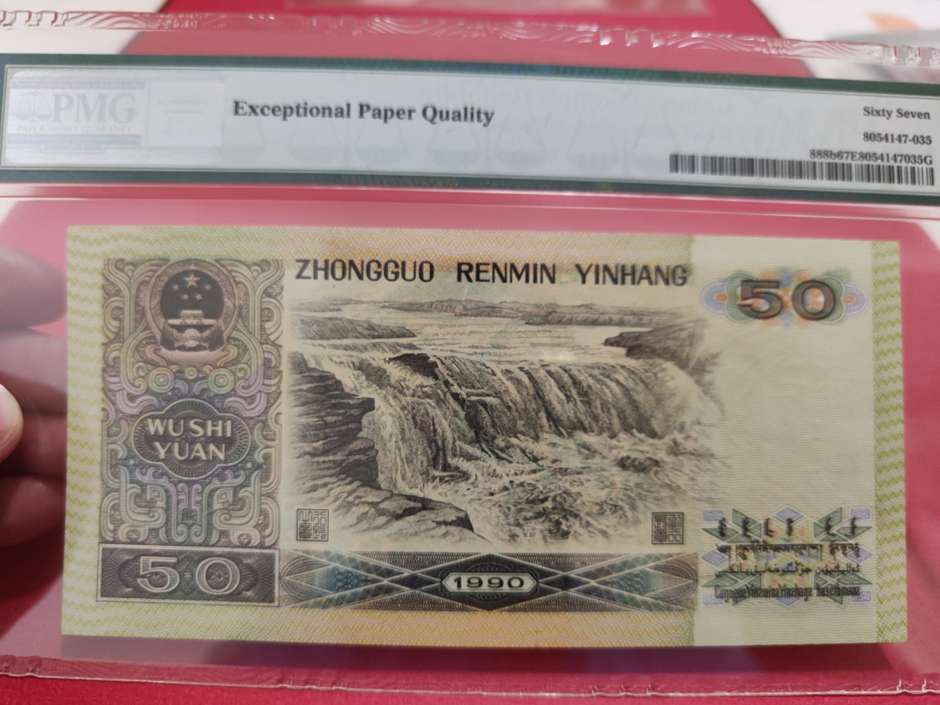 【华誉王者】1986期拍卖 9050软黄金狮子1111 PMG67E TH56061111