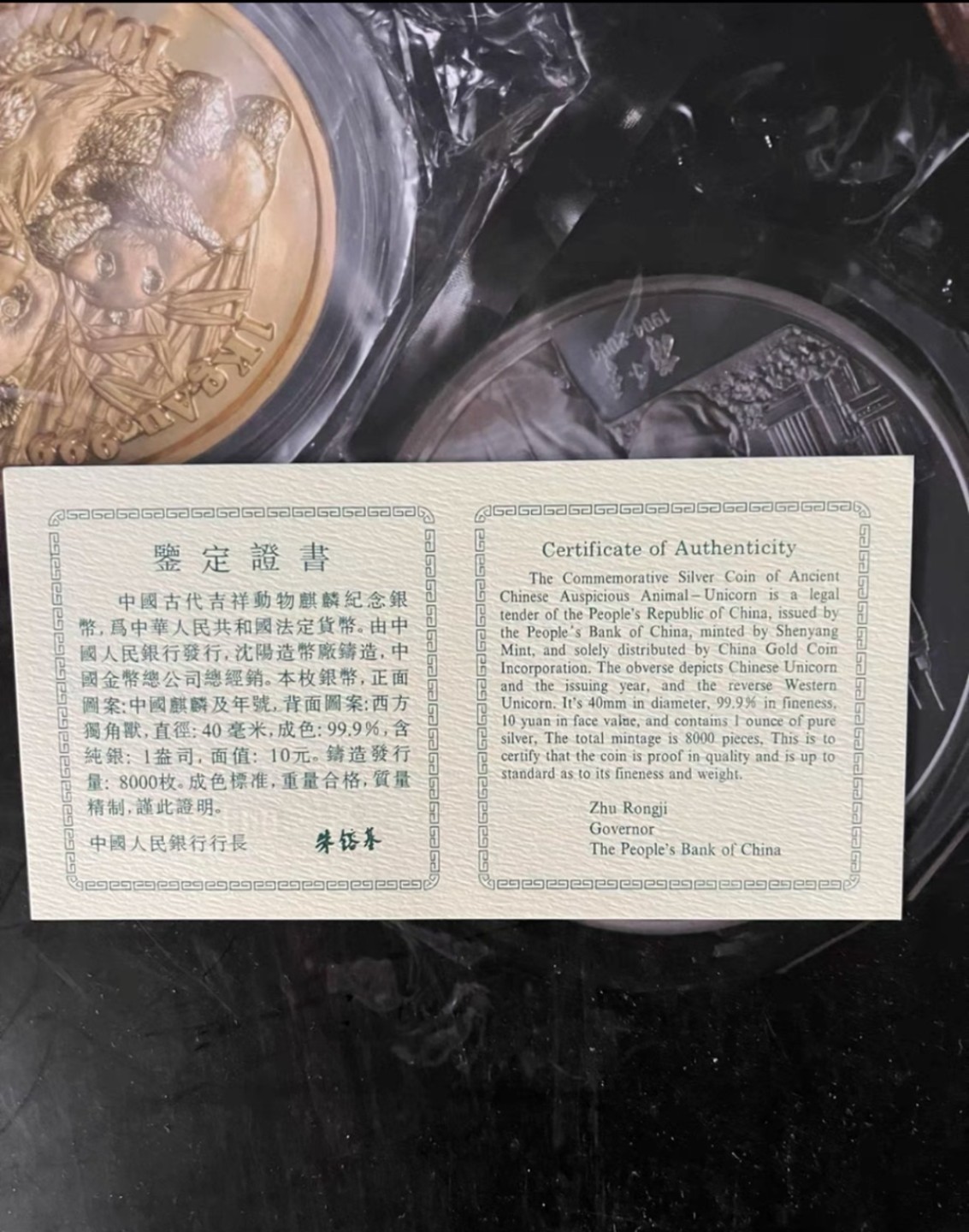 老精稀金银币专场「第3期」 1995年1盎司麒麟银币