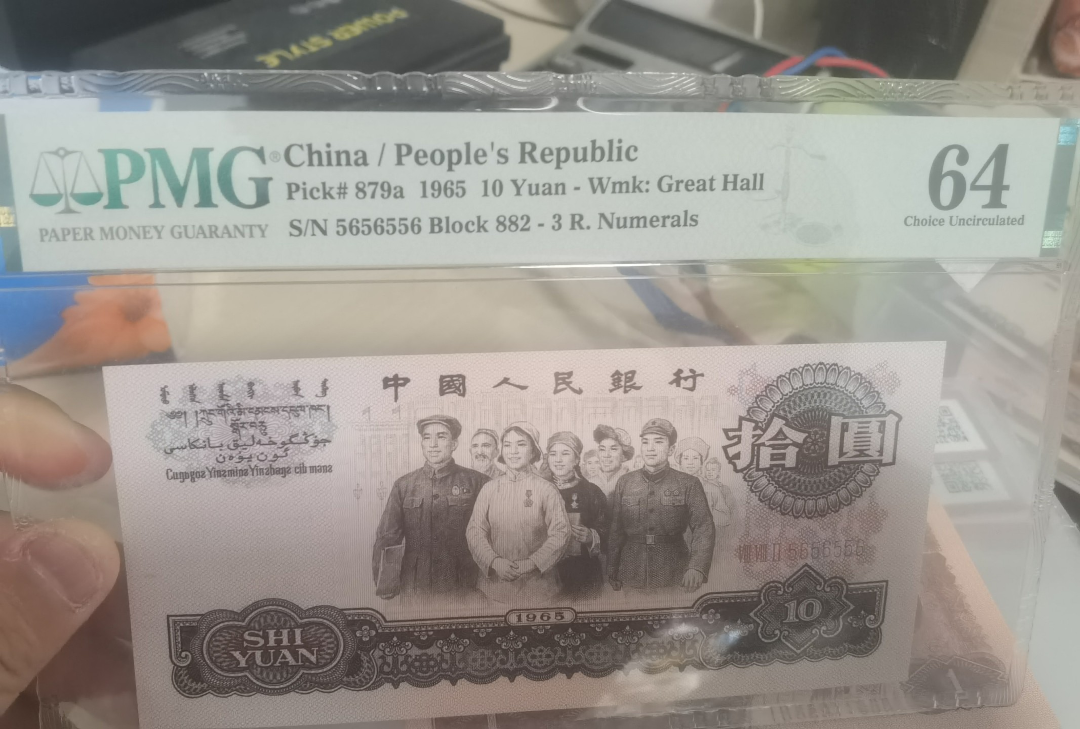 第二期大漏现场 三罗马大团结人二56组合