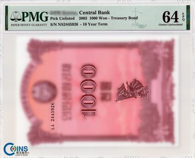 PMG64EPQ 2003年 朝鲜人民生活国债券1000元 纸币国债券 大票幅评级币 - PMG64EPQ 2003年 朝鲜人民生活国债券1000元 纸币国债券 大票幅评级币