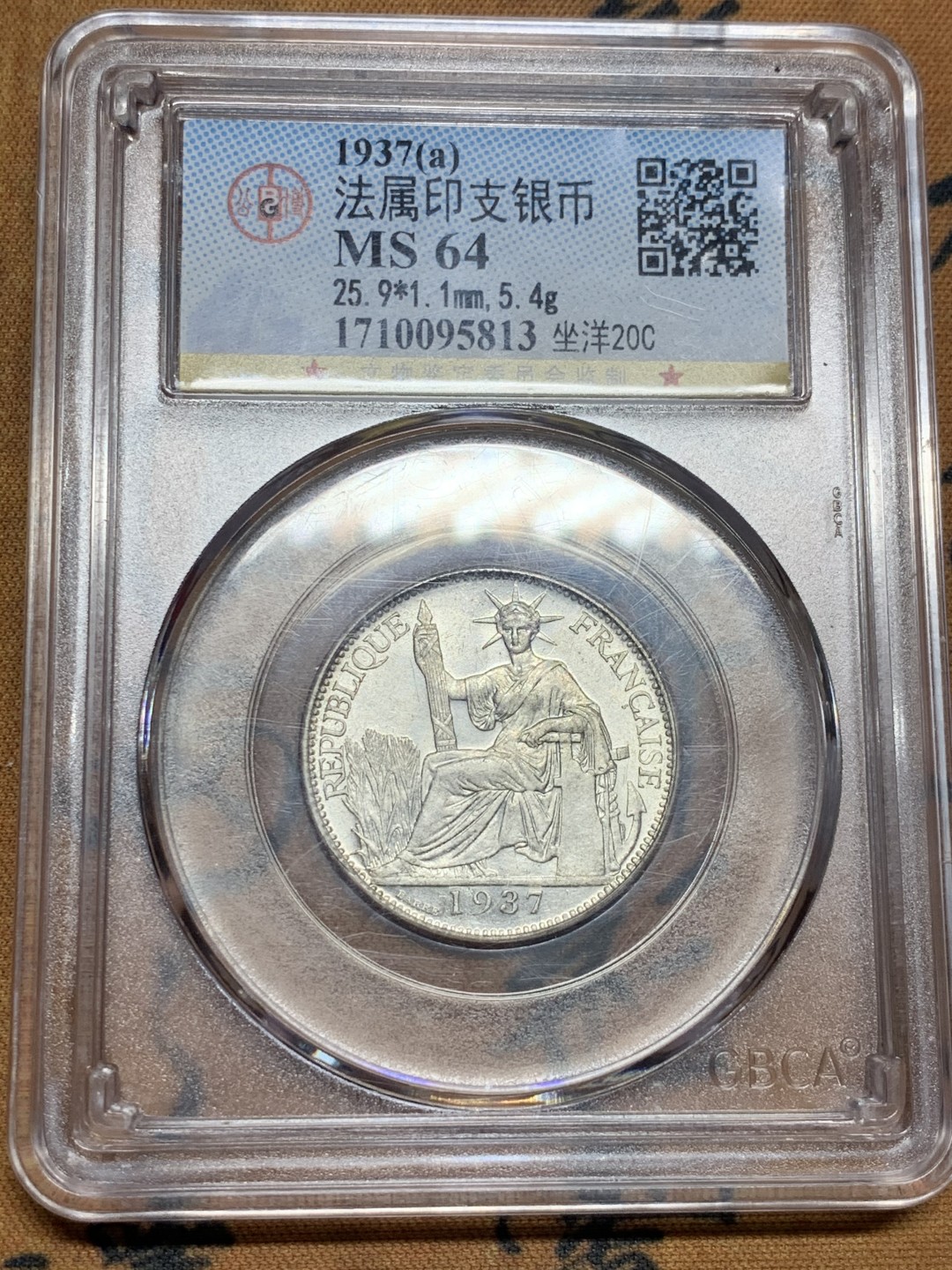 《竞宝斋》第52场-本周日，周一2场连拍（全场不限金额包邮） 法属印支银币 坐洋20c 1937年 公博ms64分高分 细节不错