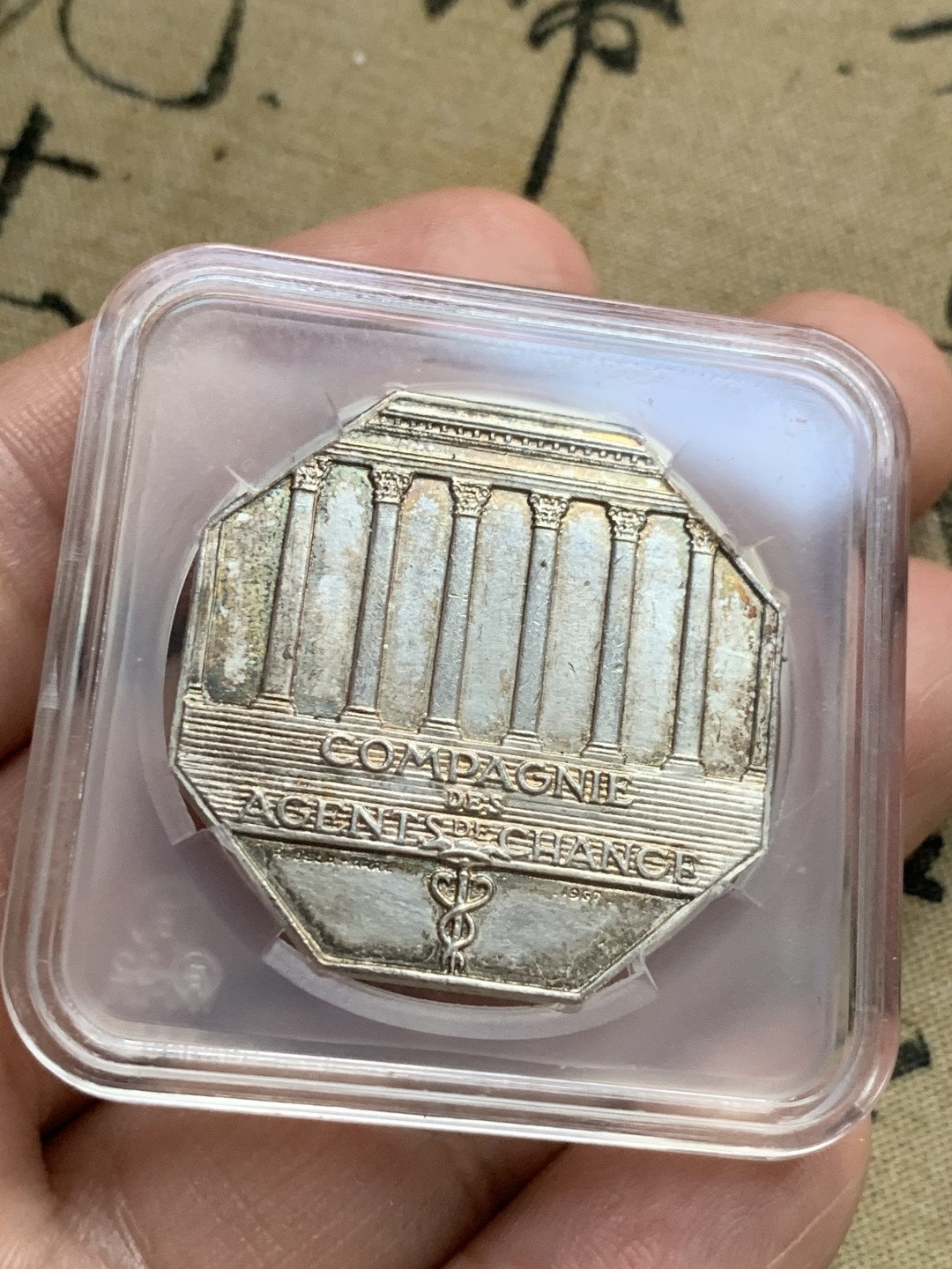 《竞宝斋》第52场-本周日，周一2场连拍（全场不限金额包邮） 1967法国巴黎股票经纪人公司八角银章。   重量：20.1克。   边铭：丰饶角➕1。    转光品相～淡彩包浆～