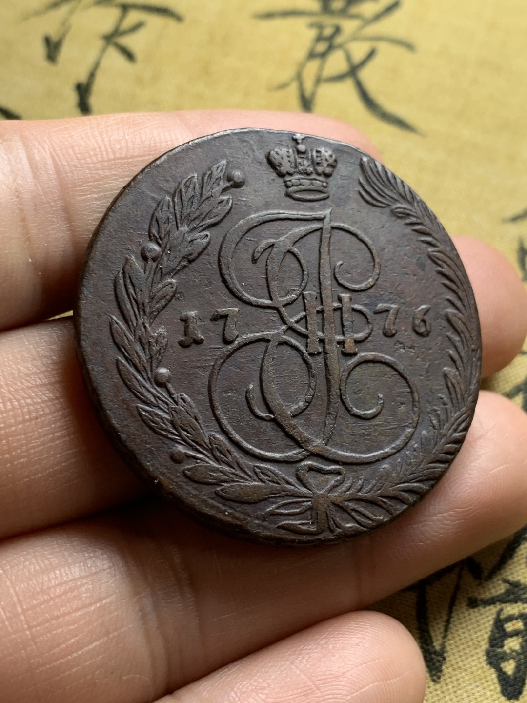 《竞宝斋》第52场-本周日，周一2场连拍（全场不限金额包邮） 沙俄 1792年 5戈比 叶卡捷琳娜二世大铜板 unc级品相 53.41g；1776年 5戈比流通好品 49.5g；1779年 5戈比流通好品 40.6g 3种不同版别鹰