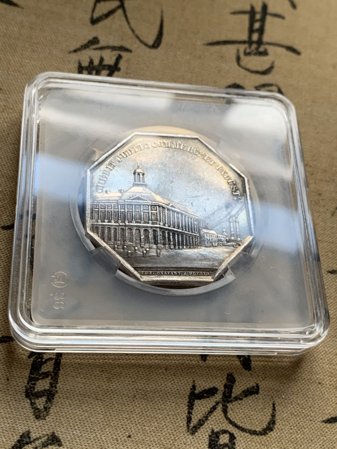 《竞宝斋》第52场-本周日，周一2场连拍（全场不限金额包邮） 1835年 法国波尔多股票代理公司八角银章。   重量：18.7克；边铭：手指➕银标