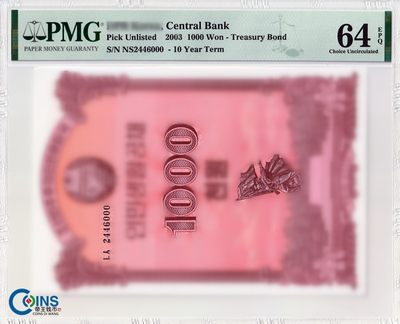 PMG评级币64EPQ 朝鲜 2003年 1000元国债券 豹子号000 人民生活国债 - PMG评级币64EPQ 朝鲜 2003年 1000元国债券 豹子号000 人民生活国债