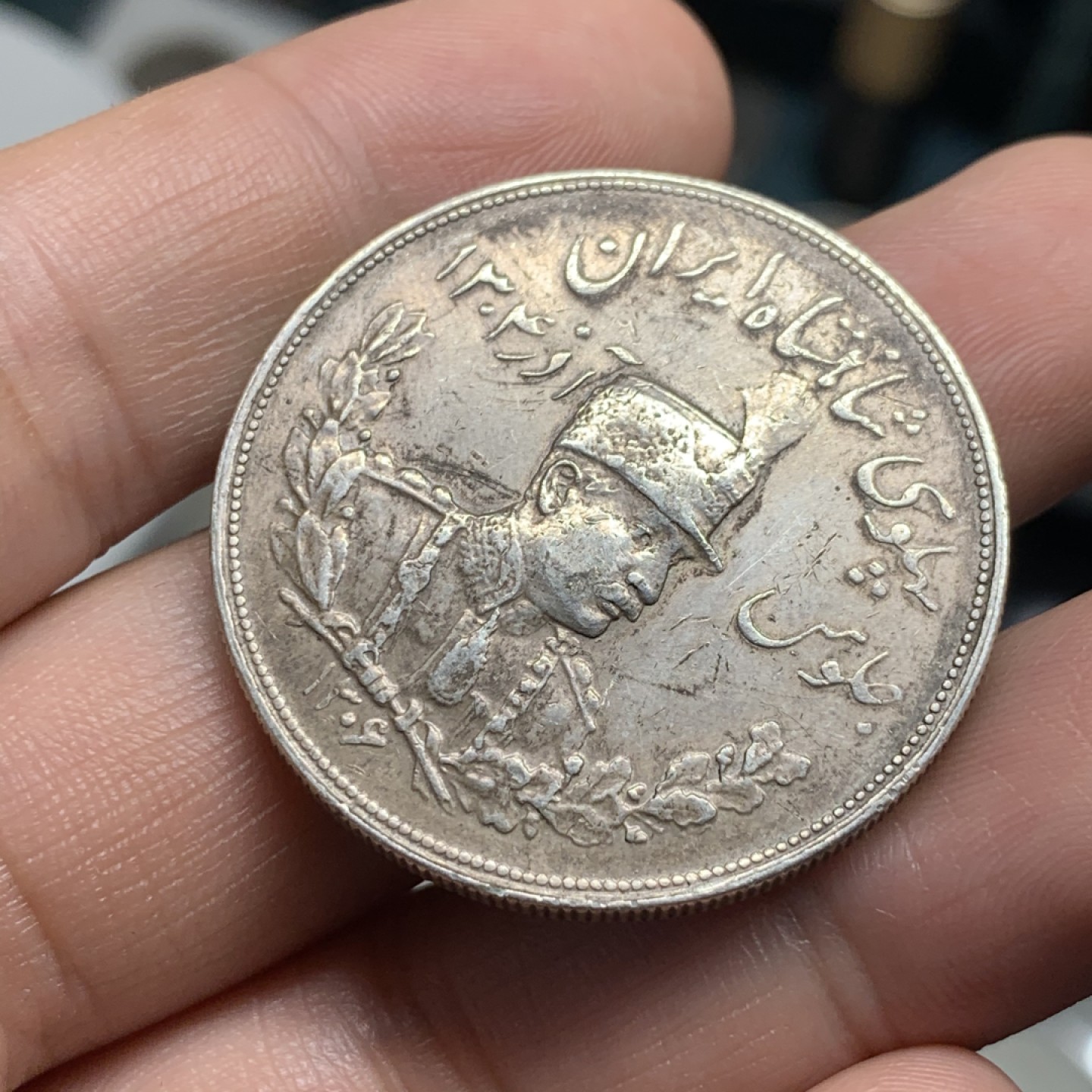 《竞宝斋》第52场-本周日，周一2场连拍（全场不限金额包邮） 伊朗 狮子拿刀银币 5000D 大银币