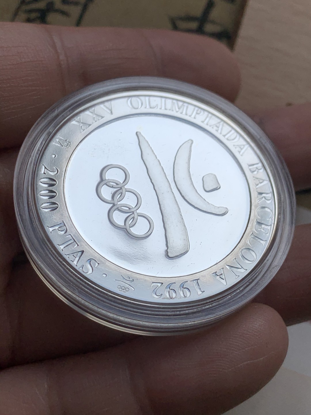 《竞宝斋》第52场-本周日，周一2场连拍（全场不限金额包邮） 原盒证书 西班牙 1992年 奥运 2000比塞塔 精制大银币 27克